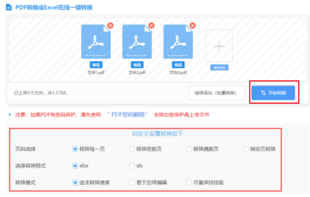 xpj官网首页下载使用讲解 - 开始转换